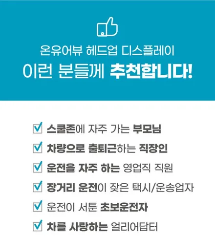 대구 그랜저 GN7 순정네비게이션 연동 HUD 온 유어 뷰 CH2100