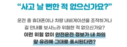 대구 아이오닉 6 순정 내비게이션 연동 온유어뷰 CH2100 HUD 장착