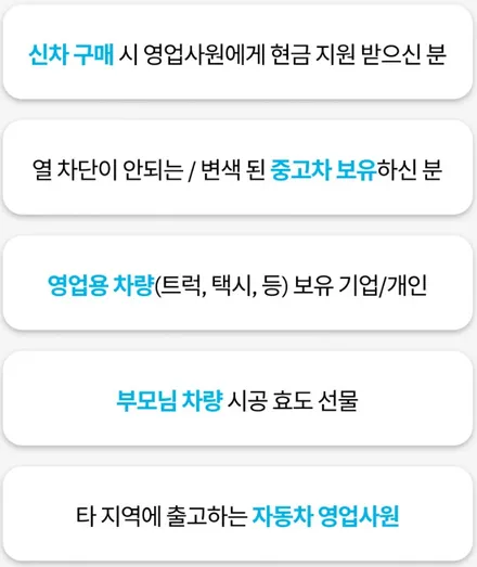 대구 투싼ix 로얄시리즈101 비반사필름 전체 재시공