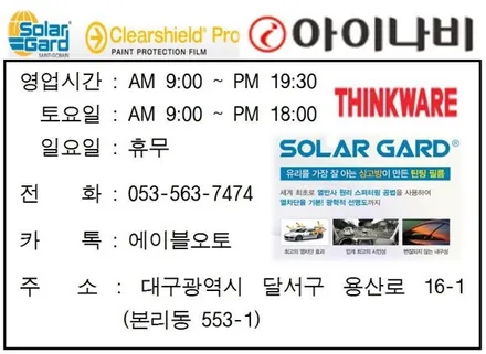 대구 달서구 랜드로버 디스커버리 4 로얄시리즈 101 비반사필름 전체 재시공 [ 아이나비 본리점 / 에이블오토 ]