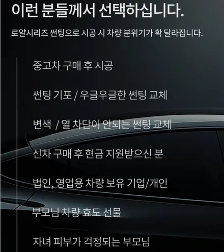 대구 달서구 그랜저HG 로얄시리즈 901 비반사필름 전체 재시공 [ 아이나비 본리점 / 에이블 오토 ]