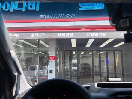 대구 쏠라티 가성비 최고의 필름 솔라가드 hp스모크로 새롭게변신하다 !!