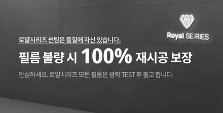 대구 달서구 쉐보레 올란도 로얄시리즈 701 반사필름 전체 재시공 [ 에이블 오토 / 아이나비 본리점 ]
