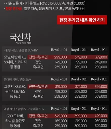 대구 달서구 그랜저IG 로얄시리즈 901 비반사필름  여름 대비 전체 재시공 [ 아이나비 본리점 / 에이블 오토]