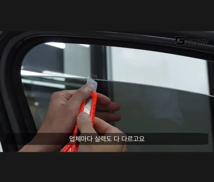 대흥역/마포역 썬팅 솔라가드프리미엄 the lx 용산마포점 카니발 퀀텀 재시공 / 서울 마포구 용강동