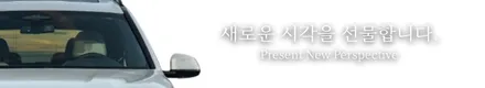 솔라가드 프리미엄 용산마포점 기아 모하비 솔라가드티타늄 썬팅 재시공 / 서울 마포구 용강동
