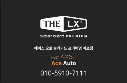 솔라가드 프리미엄 용산마포점 렉서스 ES300H 퀀텀 시공 / 서울 마포구 용강동
