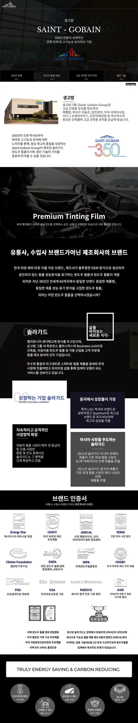 솔라가드 프리미엄 용산마포점 기아 모하비 솔라가드티타늄 썬팅 재시공 / 서울 마포구 용강동
