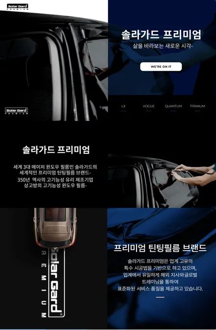 솔라가드 프리미엄 용산마포점 제네시스 G70 솔라가드 퀀텀 썬팅 시공 / 서울 마포구 용강동