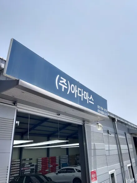 특수차량 크레인 썬팅 켈란 받은 후기입니다. / 하남 풍산동