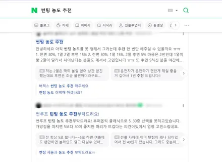 스팅어 썬팅 재시공 받는 이유와 농도 선택의 중요성 / 하남 풍산동