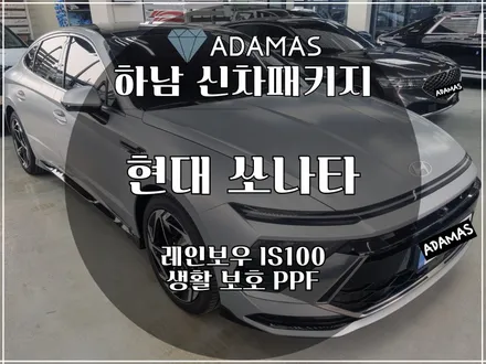 현대 쏘나타 썬팅 합리적인 가격으로 / 하남 풍산동