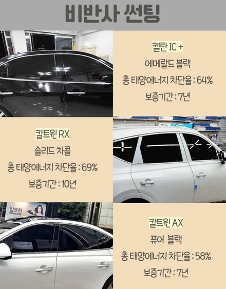미사썬팅 윈도틴팅 퀄리티 좋아요 / 하남 풍산동