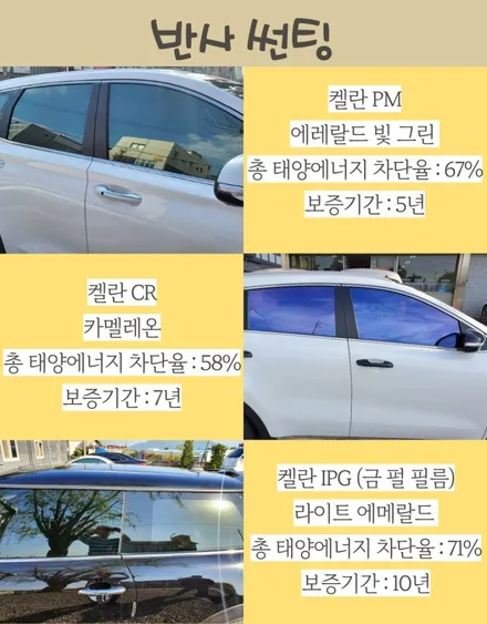 셀토스 위례 썬팅 받고 파인뷰 lx7000 설치 후기 / 하남 풍산동