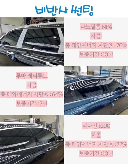 미사썬팅 팰리세이드 썬팅 받았어요. / 하남 풍산동