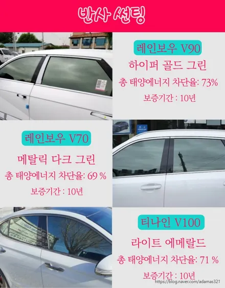 강동 썬팅 레인보우 v90 토레스 썬팅 가격 / 하남 풍산동
