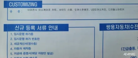 하남 썬팅 토레스 신차검수 서비스 시공기에요. / 하남 풍산동