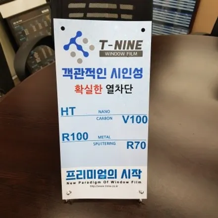투싼 2021년형 레이노 s9 틴팅 시공, / 하남 풍산동