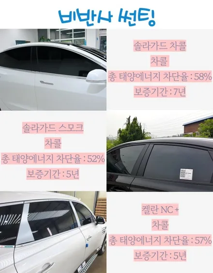 미사썬팅 팰리세이드 썬팅 받았어요. / 하남 풍산동
