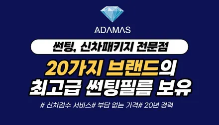 미사 썬팅 잘나가는 글라스틴트 로데 선택한 g80 / 하남 풍산동