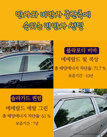 강동 썬팅 레인보우 v90 토레스 썬팅 가격 / 하남 풍산동