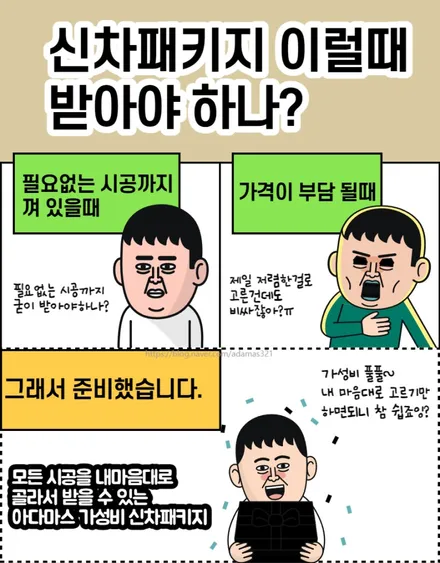 구리 신차패키지 기아 레이 페이스리프트 , 2023 모닝 완벽하게 / 하남 풍산동
