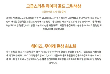 하남썬팅 아반떼 cn7 아마존 그레이 레인보우 v90 시공으로 더 멋지게 /가격과 농도 비교까지 ~! / 하남 풍산동