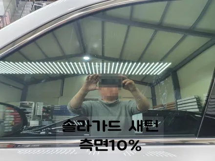 썬팅 반사필름 솔라가드 새턴과 나노필름 비교해봤어요~! / 하남 풍산동