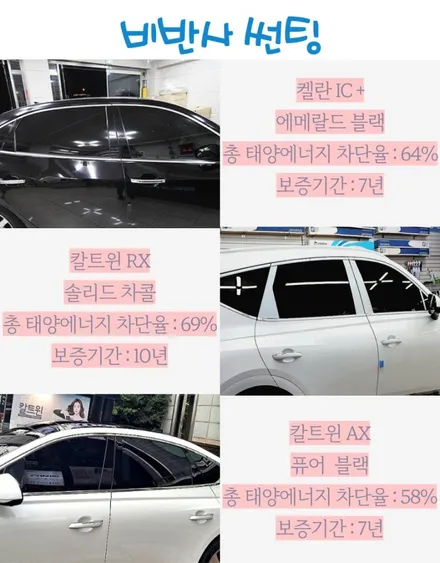 미사썬팅 팰리세이드 썬팅 받았어요. / 하남 풍산동