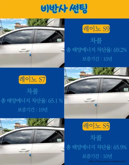 강동 썬팅 레인보우 v90 토레스 썬팅 가격 / 하남 풍산동