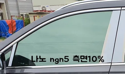 썬팅 반사필름 솔라가드 새턴과 나노필름 비교해봤어요~! / 하남 풍산동