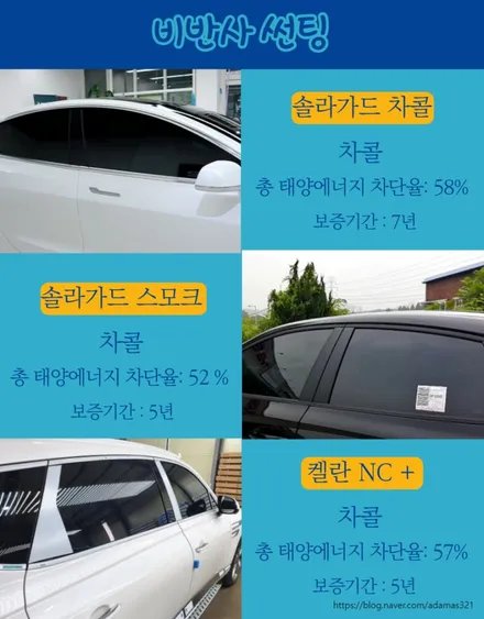 강동 썬팅 레인보우 v90 토레스 썬팅 가격 / 하남 풍산동