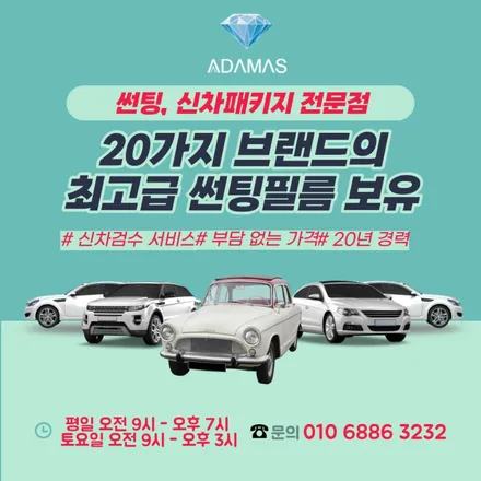 쏘렌토 썬팅(윈도틴팅) 고민하지 마세요. / 하남 풍산동