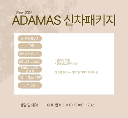2027 그랜저 썬팅, 한곳에서 비교하고 결정한 이유 / 하남 풍산동