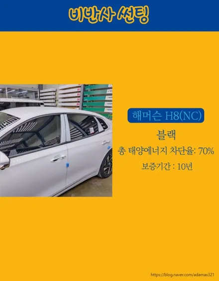 강동 썬팅 레인보우 v90 토레스 썬팅 가격 / 하남 풍산동