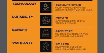 하남 테슬라 전면 재썬팅 레이노 S9으로 골랐어요 / 하남 풍산동