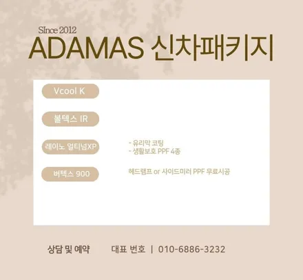 2027 그랜저 썬팅, 한곳에서 비교하고 결정한 이유 / 하남 풍산동