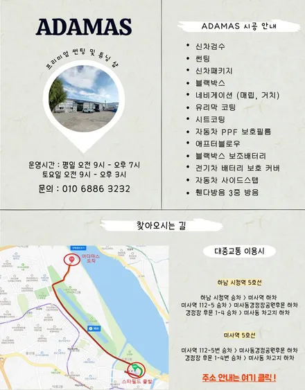 디지털운행기록장치 전문점이 추천하는 운행기록계 / 하남 풍산동