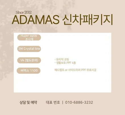 테슬라 성지 모델Y 주니퍼 3M 크리스탈라인 썬팅 후기 (PPF 무료시공 이벤트) / 하남 풍산동