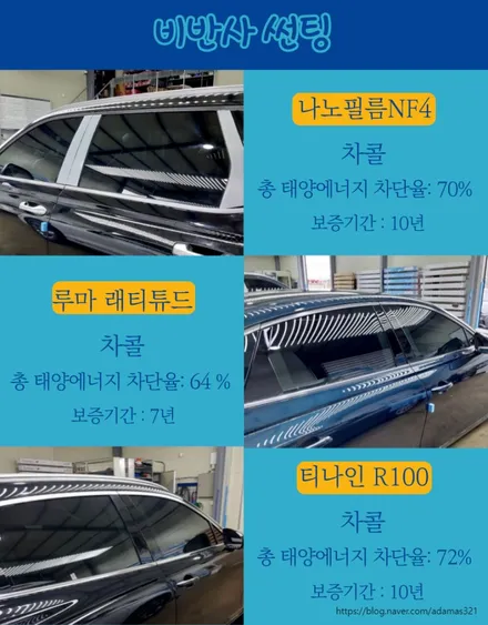 강동 썬팅 레인보우 v90 토레스 썬팅 가격 / 하남 풍산동