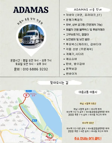 화물차 용품점이 추천하는 트럭 봉고3 대륜 캐리어 / 하남 풍산동