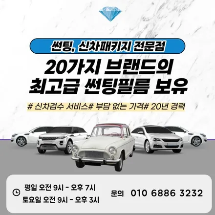 니로 썬팅 반사, 비반사 고민이라면 레이노, 레인보우 , 디텍 좋아요 / 하남 풍산동