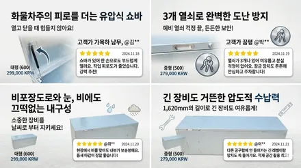 포터2 차바닥 추천 프라데코 vs 아연 차이 한눈에 정리 / 하남 풍산동