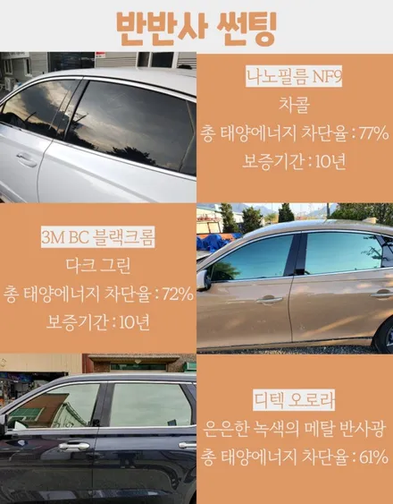 하남썬팅 k8 이거 어떡 하남 대만족! / 하남 풍산동