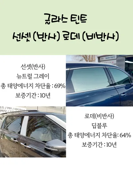 강동구 썬팅 k5 레인보우 v90 농도, 가격 알아보기 / 하남 풍산동