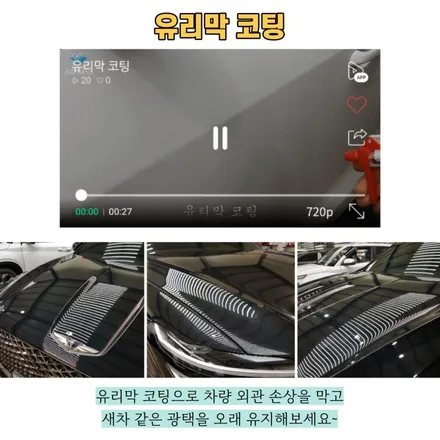 구리 신차패키지 넥쏘 솔라가드 퀀텀 가격 후기 / 하남 풍산동