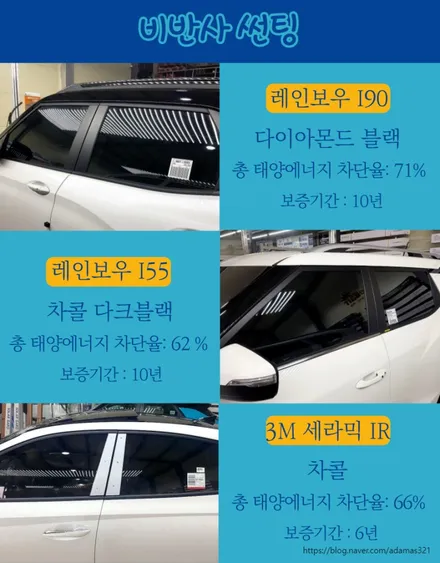 강동 썬팅 레인보우 v90 토레스 썬팅 가격 / 하남 풍산동