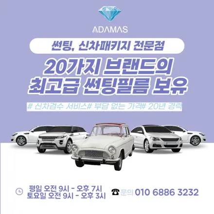 카니발 7인승 레인보우 썬팅으로 선택한 i90 ! / 하남 풍산동