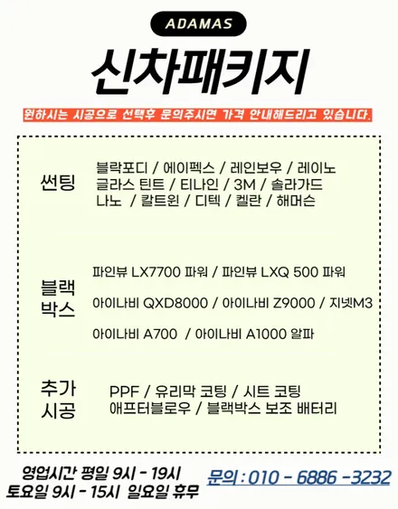 기아 더 뉴 k9 윈도 틴팅 블락포디 비바 썬팅 작업이에요. / 하남 풍산동