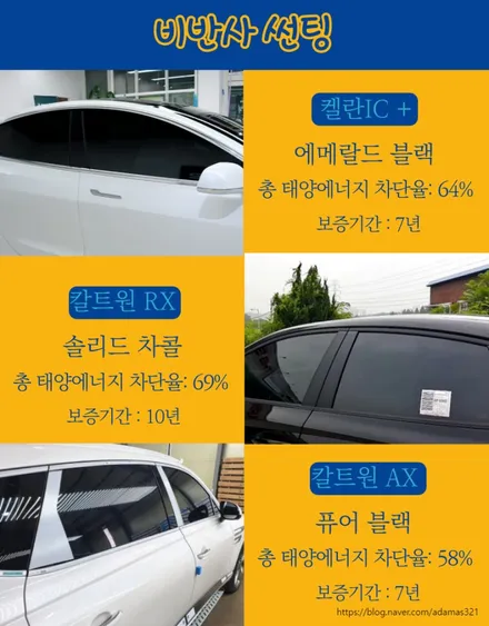 강동 썬팅 레인보우 v90 토레스 썬팅 가격 / 하남 풍산동